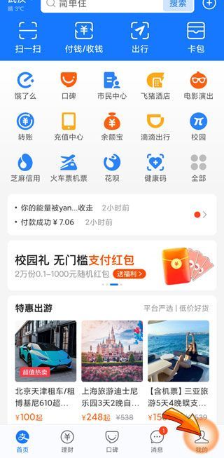 為什么花唄提前還款后無(wú)法使用
