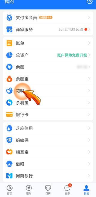 為什么花唄提前還款后無(wú)法使用