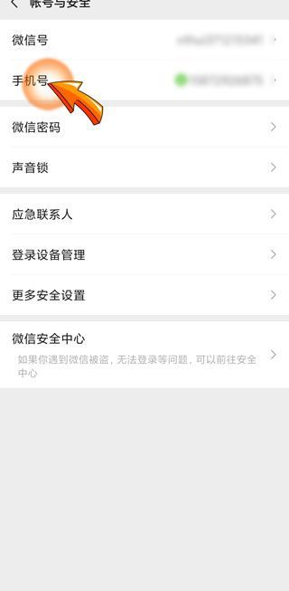 微信不綁定手機(jī)號影響轉(zhuǎn)賬嗎