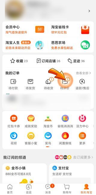 淘寶我給了差評(píng)為什么評(píng)論沒有顯示
