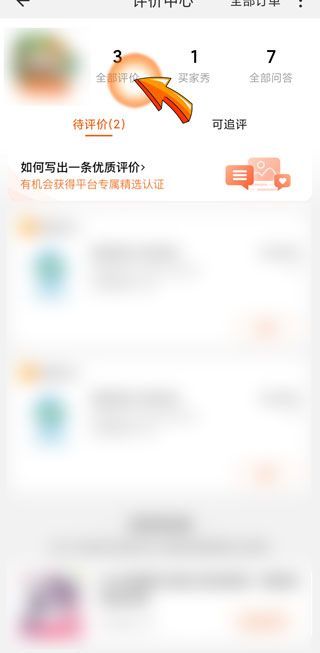 淘寶我給了差評(píng)為什么評(píng)論沒有顯示