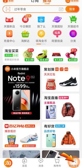 淘寶怎么評論和發(fā)照片