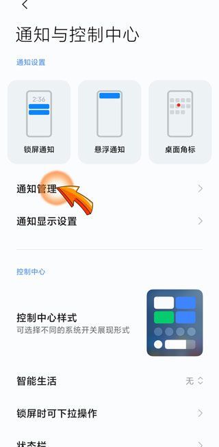 怎么關(guān)閉拼多多彈出的信息