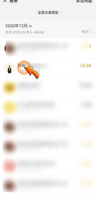 微信零錢(qián)明細(xì)怎么全部刪除