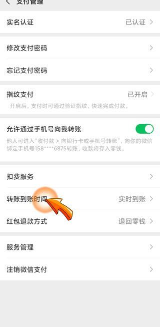 微信轉(zhuǎn)賬延期可以撤回嗎