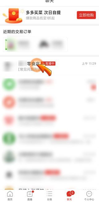 拼多多怎么舉報(bào)賣家?拼多多可以投訴賣家嗎?
