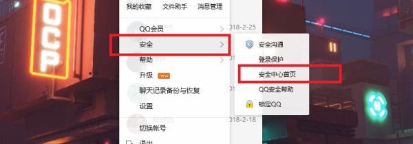 異地登錄qq老是被凍結(jié)怎么辦
