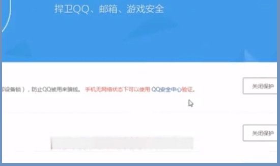 異地登錄qq老是被凍結(jié)怎么辦