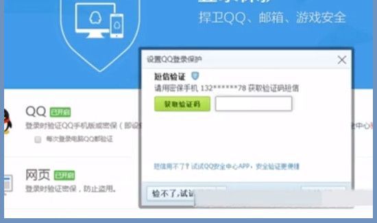 異地登錄qq老是被凍結(jié)怎么辦