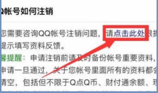 qq怎么注銷賬號(hào)