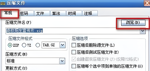 winrar壓縮后文件大小沒(méi)變