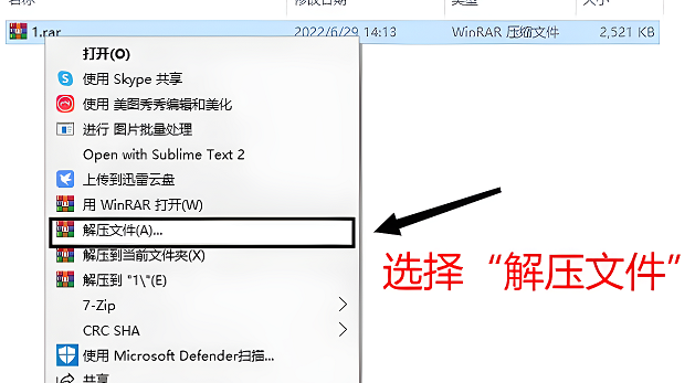 winrar為什么解壓不了