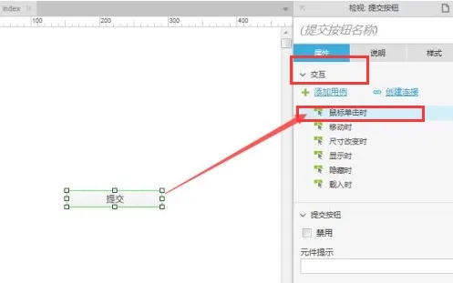 axue如何根據(jù)兩個(gè)按鈕的關(guān)聯(lián)關(guān)系跳頁面