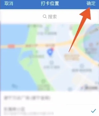 企業(yè)微信打卡定位怎么修改位置