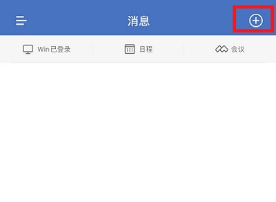 企業(yè)微信掃一掃在哪