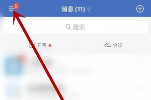 企業(yè)微信實(shí)名認(rèn)證怎么解除