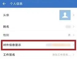 企業(yè)微信實(shí)名認(rèn)證怎么解除