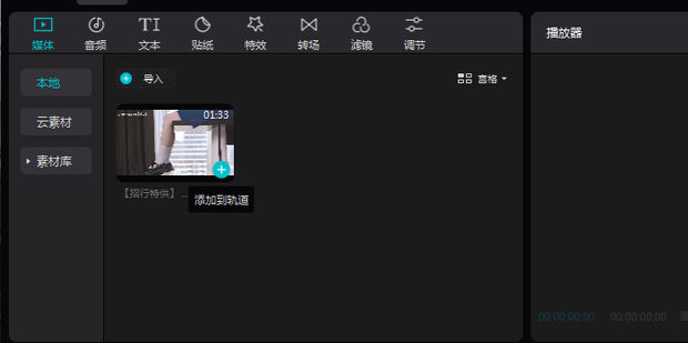 剪映電腦版怎么調(diào)倍速