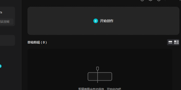 剪映電腦版怎么調(diào)倍速