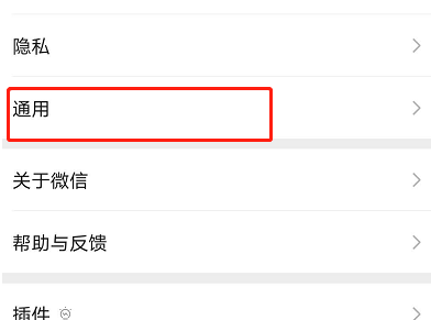 微信怎么設(shè)置主題背景黑色