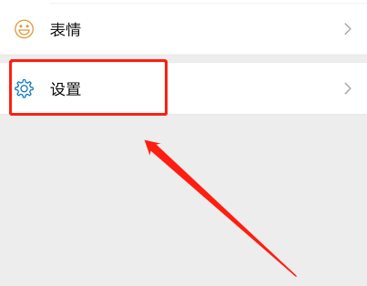 微信怎么設(shè)置主題背景黑色