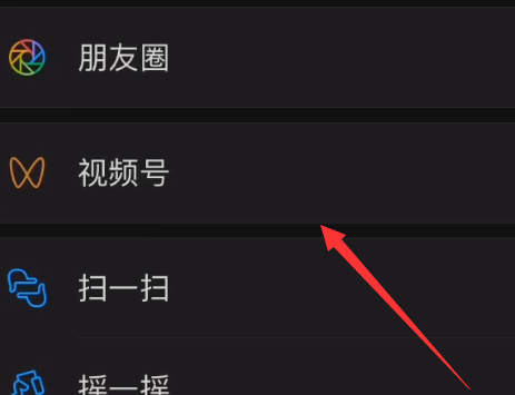 微信怎么設(shè)置主題背景黑色