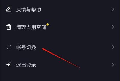 抖音切換賬號(hào)會(huì)不會(huì)被限流