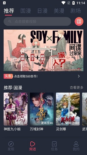 手機(jī)動(dòng)漫軟件哪個(gè)好用