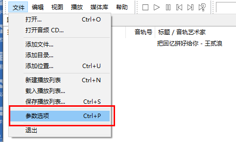 foobar2000怎么設(shè)置皮膚