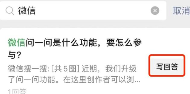 微信問(wèn)一問(wèn)是干什么的