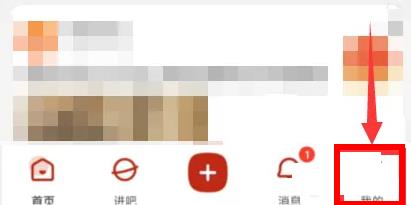百度貼吧app怎么創(chuàng)建貼吧