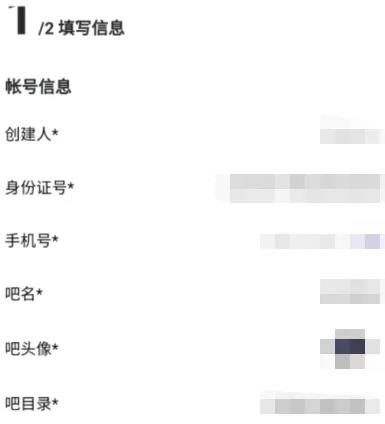 百度貼吧app怎么創(chuàng)建貼吧