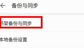 掌閱app的書(shū)怎么同步到設(shè)備