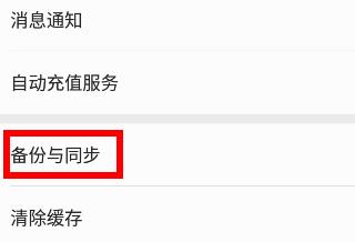 掌閱app的書(shū)怎么同步到設(shè)備