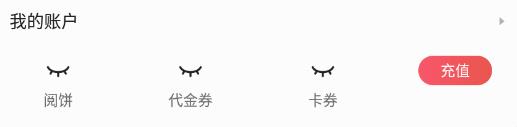 掌閱怎么取消自動續(xù)費(fèi)會員