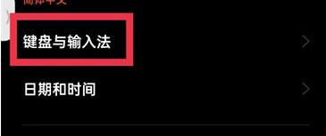 微信鍵盤怎么關(guān)閉