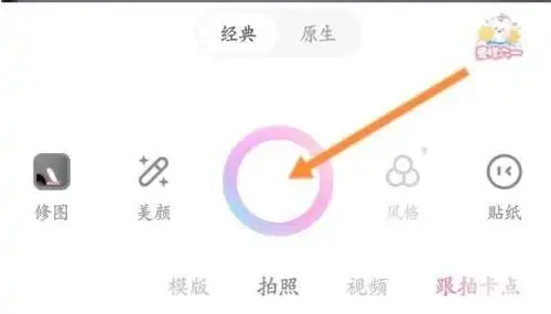 甜顏相機(jī)怎么搜索特效