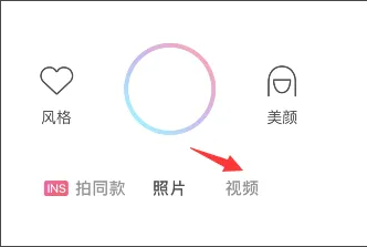 甜顏相機(jī)怎么錄視頻