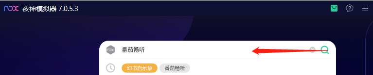 番茄暢聽(tīng)怎么下載