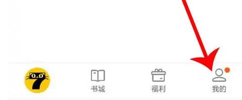 七貓小說客服怎么聯(lián)系
