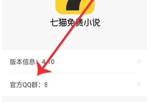 七貓小說客服怎么聯(lián)系