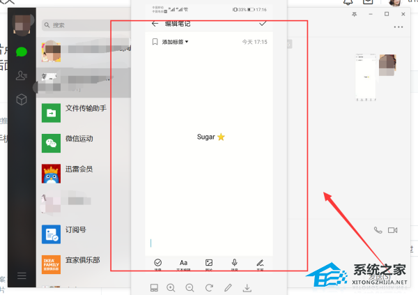 電腦微信打開圖片為什么在后面出現(xiàn)顯示?