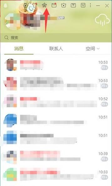 如何查看qq空間里誰特別關(guān)心了我？有多少個？