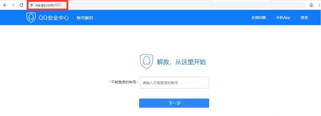 如何解決qq號被凍？