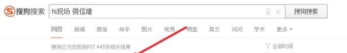 如何設(shè)置Hi現(xiàn)場(chǎng)微信墻？