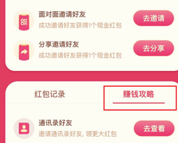 抖音直播間福袋搶中獎(jiǎng)率高技巧和方法