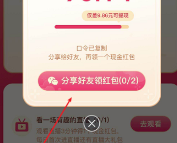 抖音直播間福袋搶中獎(jiǎng)率高技巧和方法
