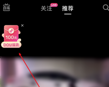 抖音直播間福袋搶中獎(jiǎng)率高技巧和方法