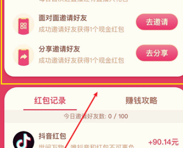 抖音直播間福袋搶中獎(jiǎng)率高技巧和方法