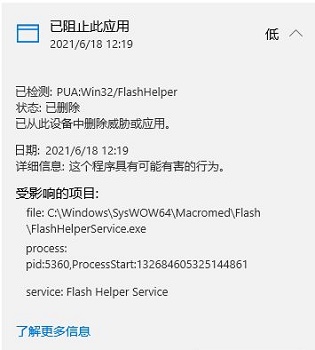 flash中心有沒(méi)有病毒
